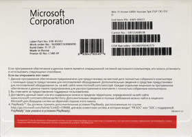 Операционная система Microsoft Windows 11 Домашняя, 64 bit, Rus, DVD, OEM [kw9-00651]